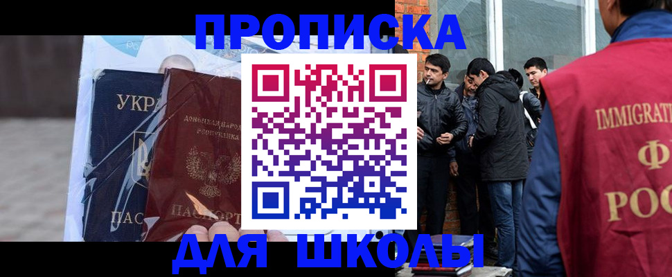 прописка для военкомата в Асино